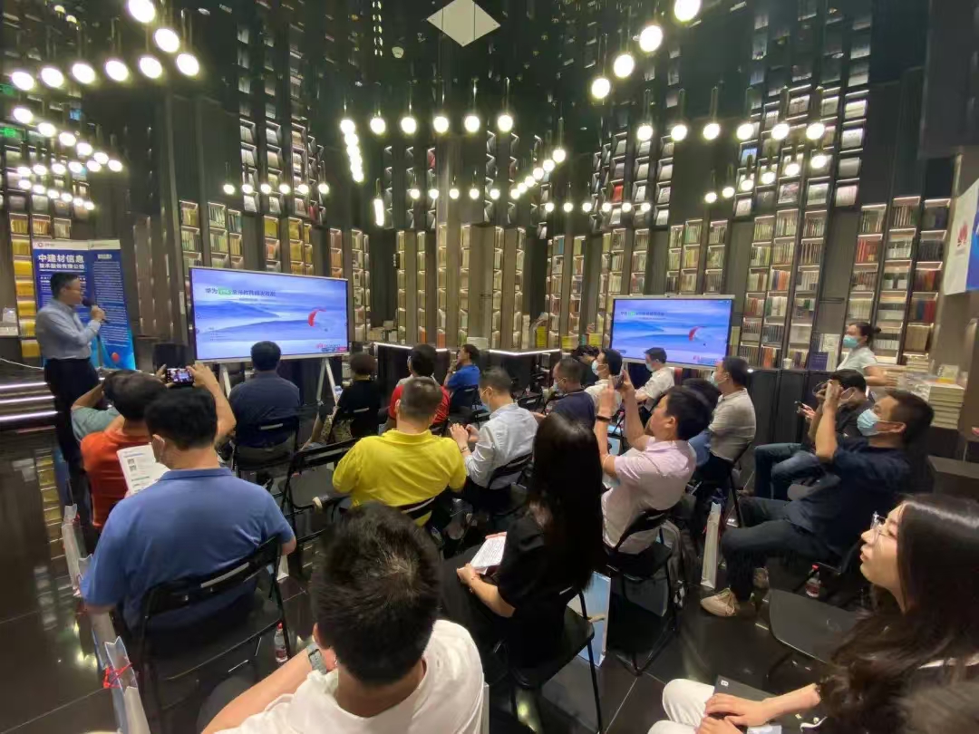 打造教育行業(yè)的數(shù)字化港灣，中建信息與生態(tài)伙伴合力推進(jìn)智慧教育新發(fā)展