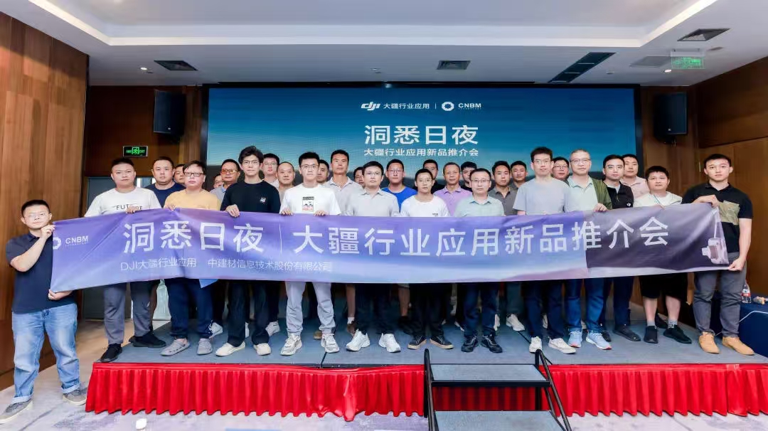 以科技“洞悉日夜”，攜伙伴共助低空經濟起飛