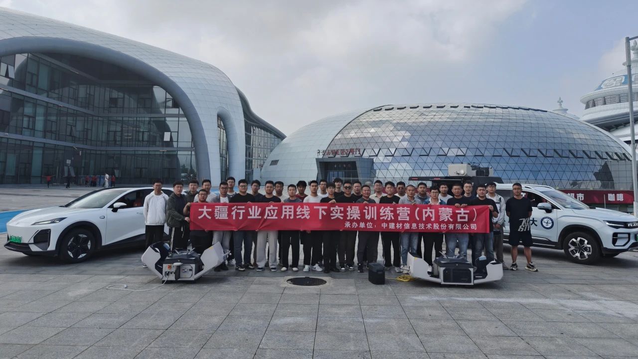 大疆行業(yè)無人機訓(xùn)練營圓滿收官，賦能伙伴共拓應(yīng)用新篇