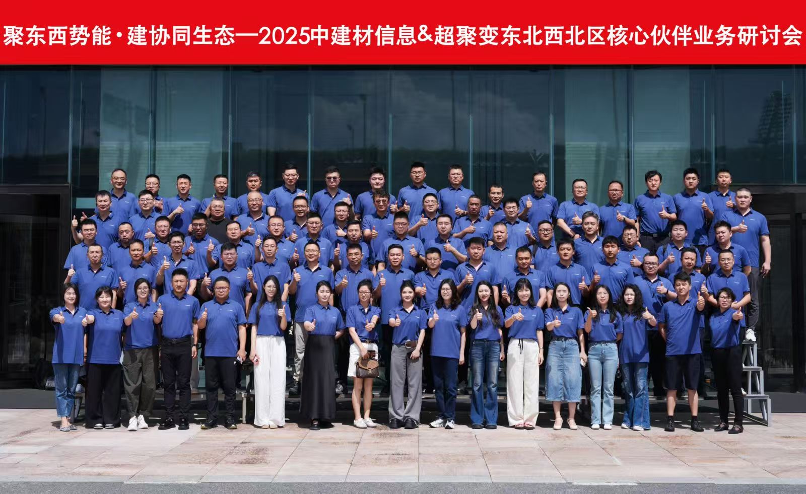 中建材信息攜手超聚變，共探算力產(chǎn)業(yè)高質(zhì)量發(fā)展之路