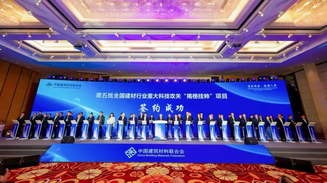 中建材信息全資子公司信云智聯(lián)揭榜重大科技攻關(guān)項目